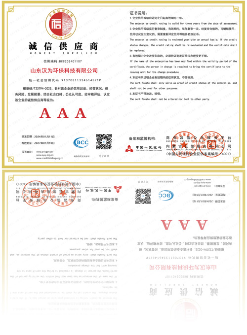 誠信供應商aaa